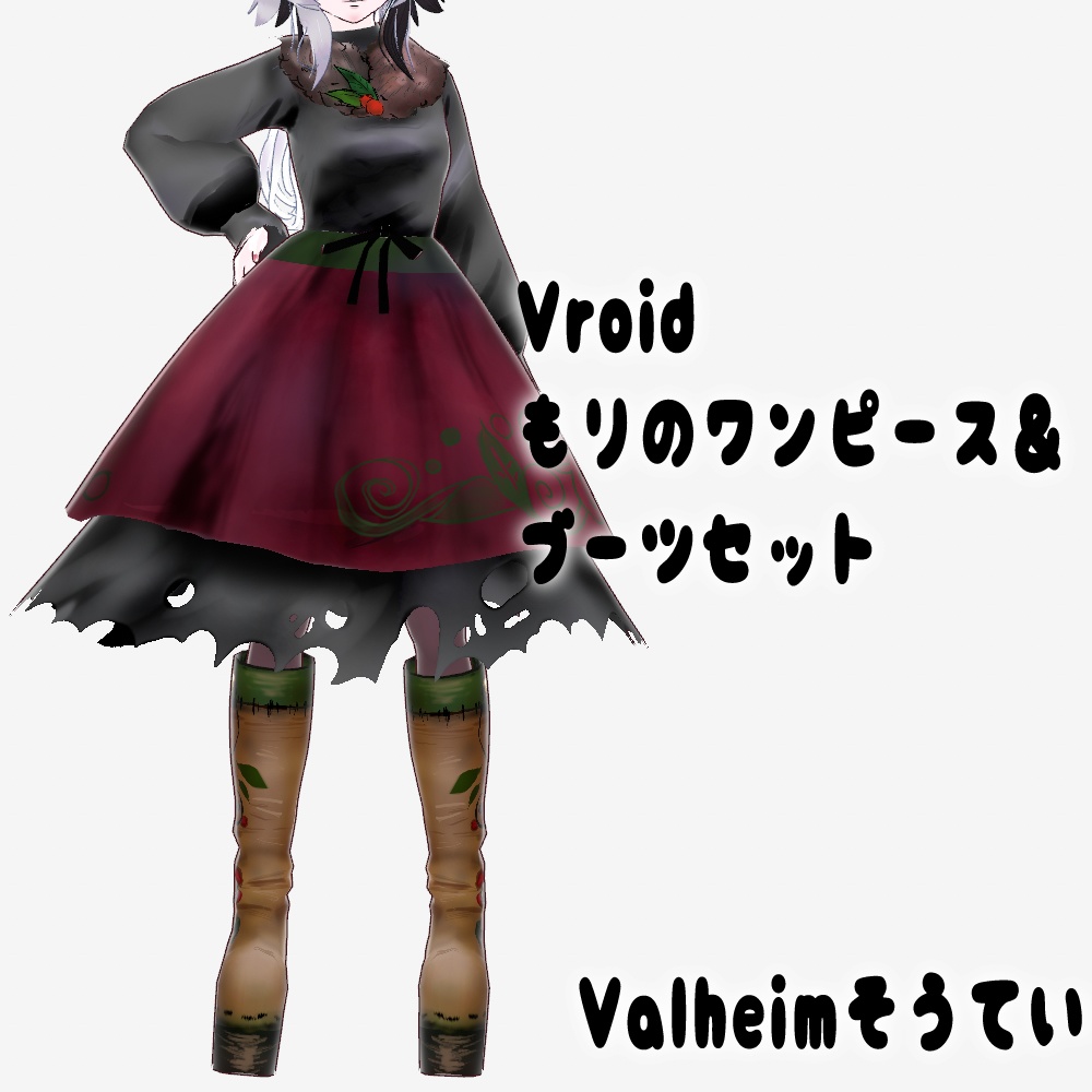 Vroid森のワンピースセットValheimイメージ
