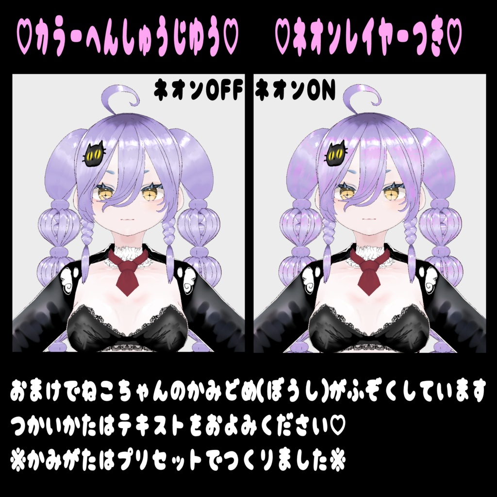 Vroid つやつや髪テクスチャ