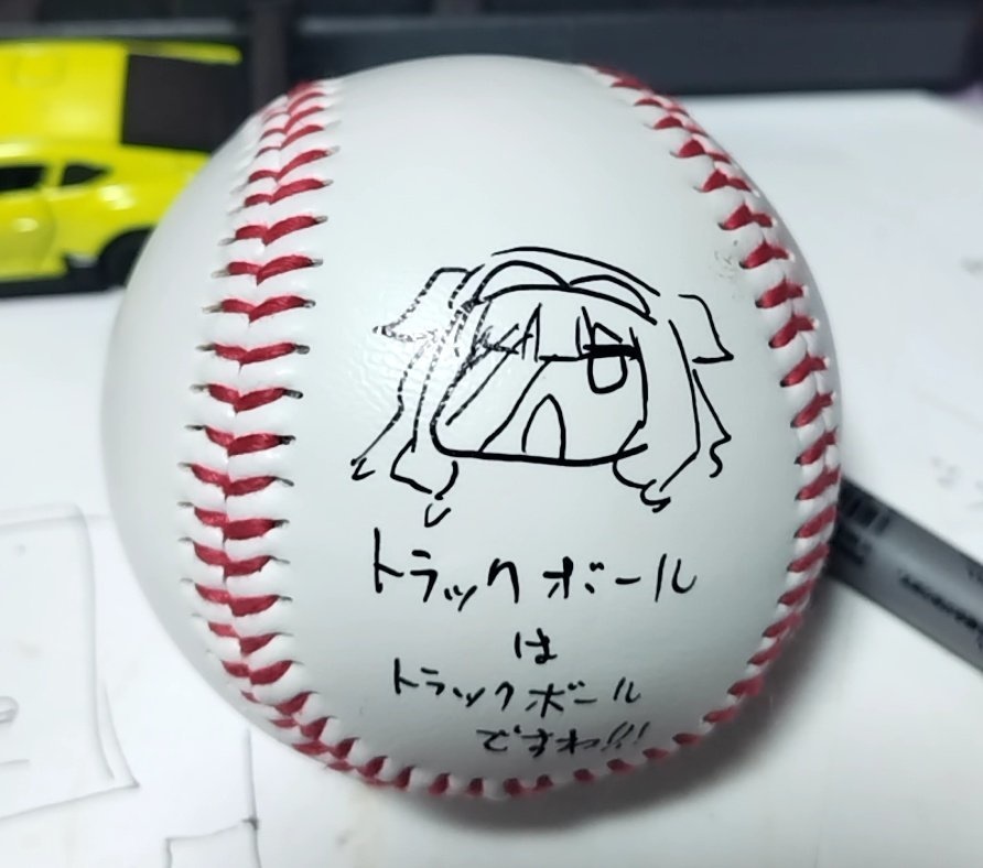 トラックボールのサインボール