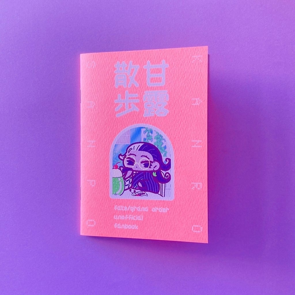 【スパコミ新刊】甘露散歩