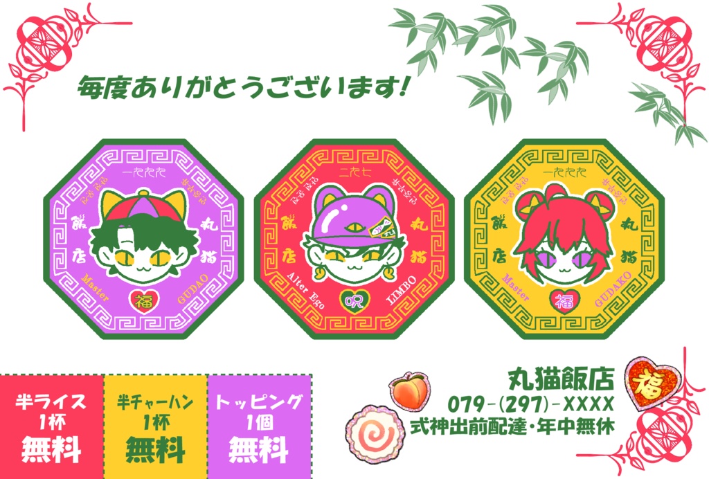 【限定2セット】🎍初売福袋🎍【中身が見える】