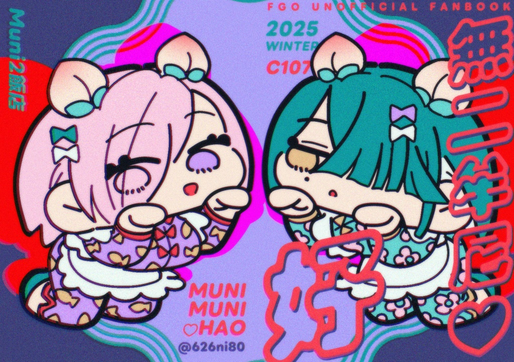 【限定2セット】🎍初売福袋🎍【中身が見える】