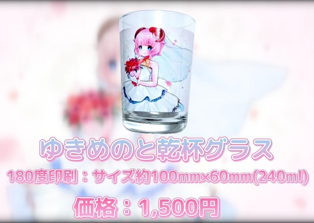 雪乃メノウ三周年記念グッズ