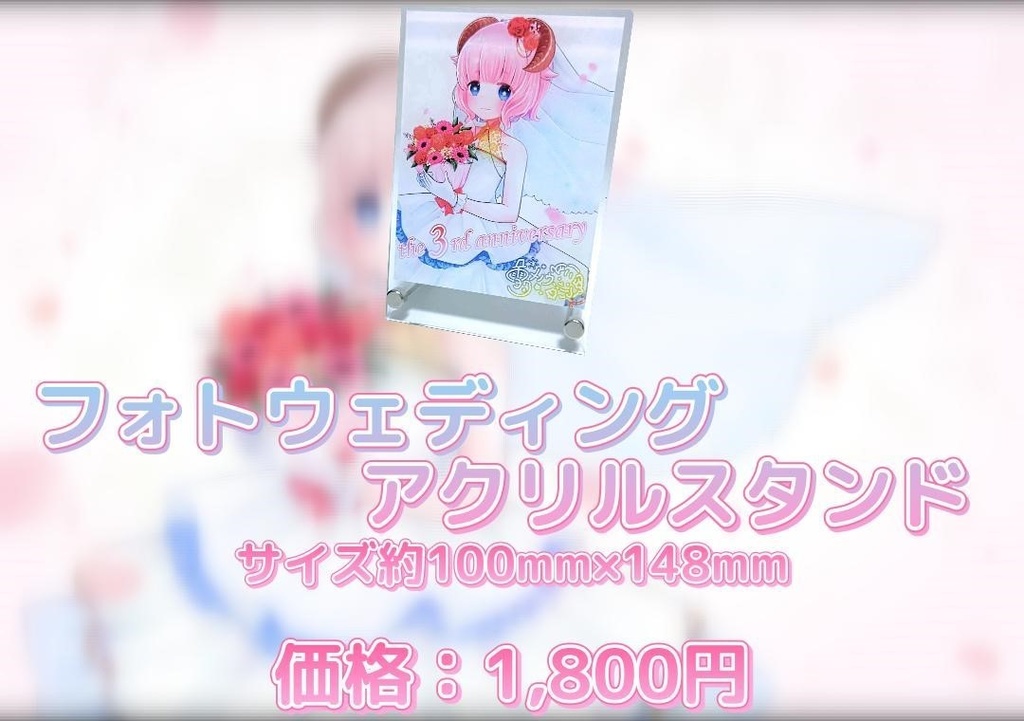 雪乃メノウ三周年記念グッズ