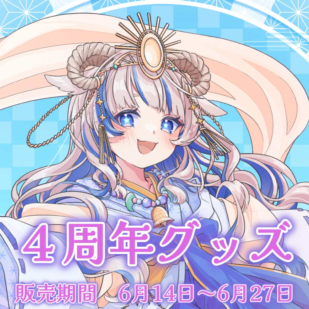 雪乃メノウ四周年記念グッズ