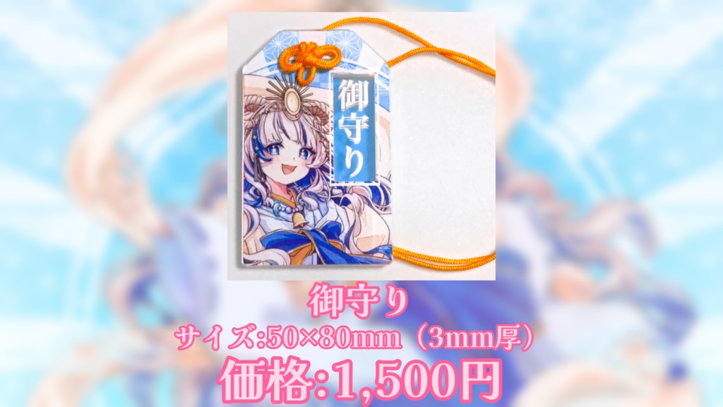 雪乃メノウ四周年記念グッズ