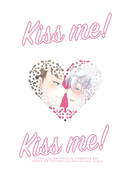 kiss me!×kiss me!