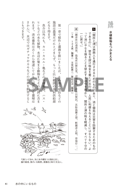 後漢末たべもの列伝 史書にごはん