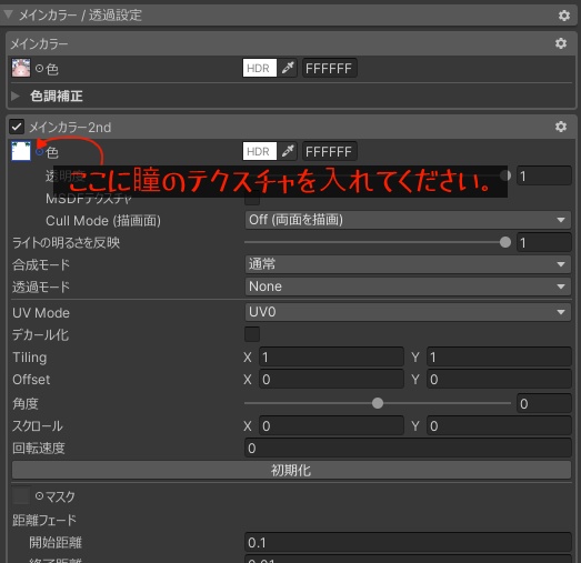 20 Color ) しお Sio Eye Texutre