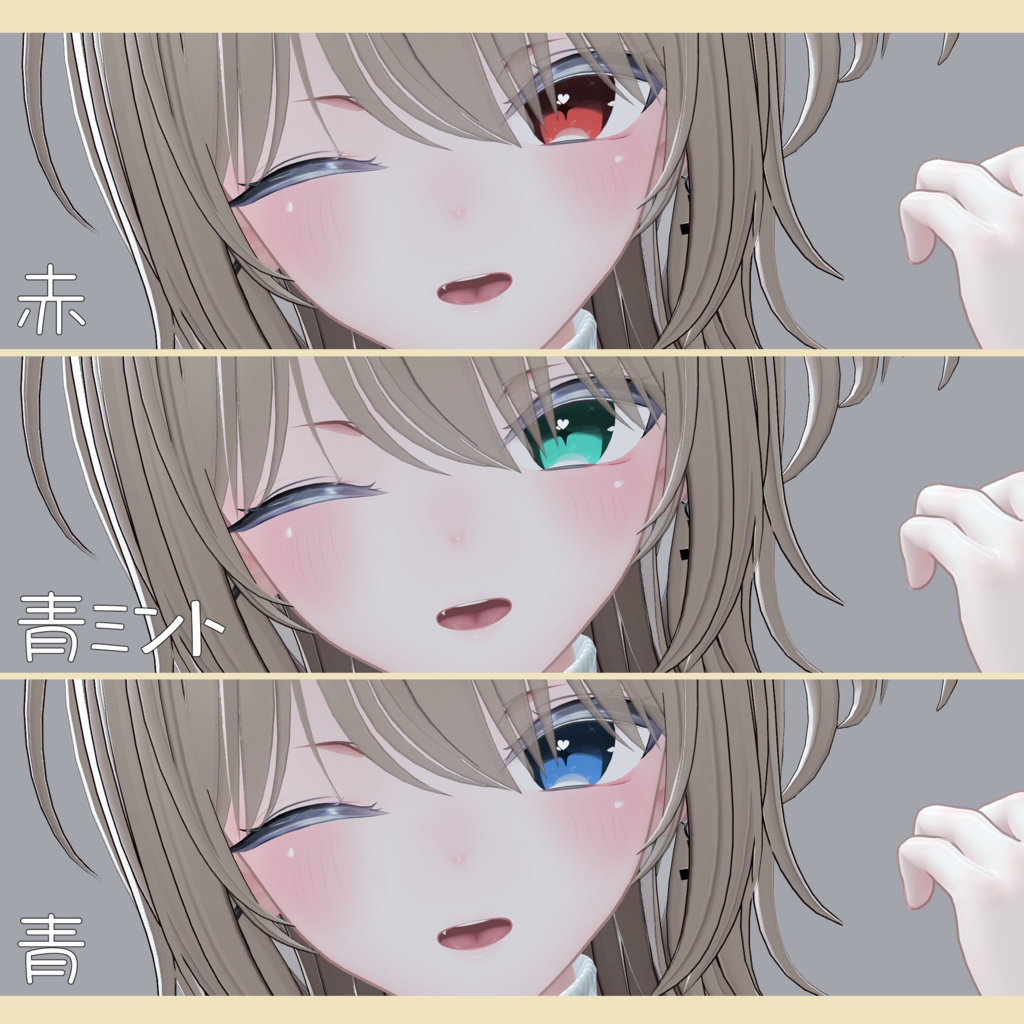 20 Color ) しお Sio Eye Texutre