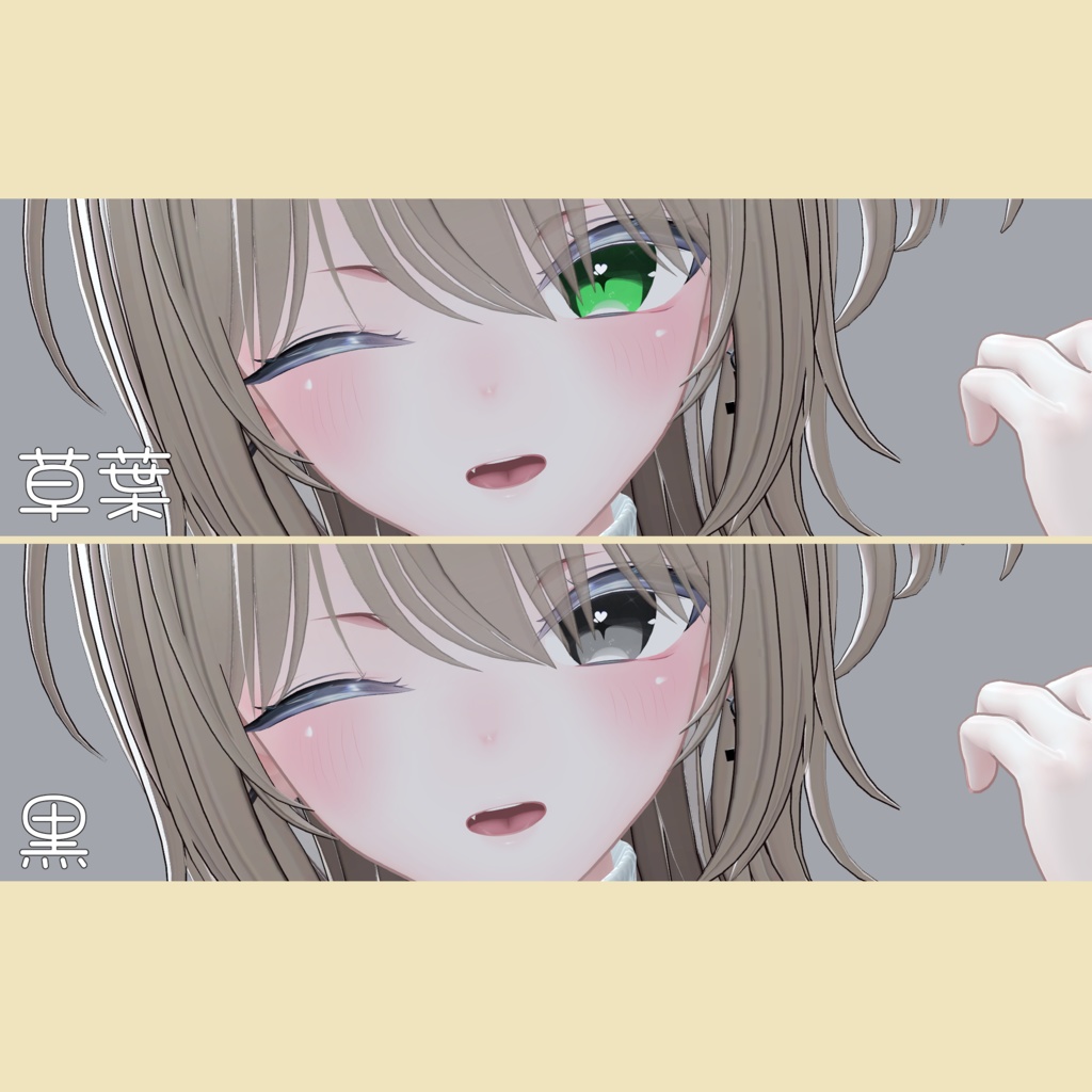 20 Color ) しお Sio Eye Texutre