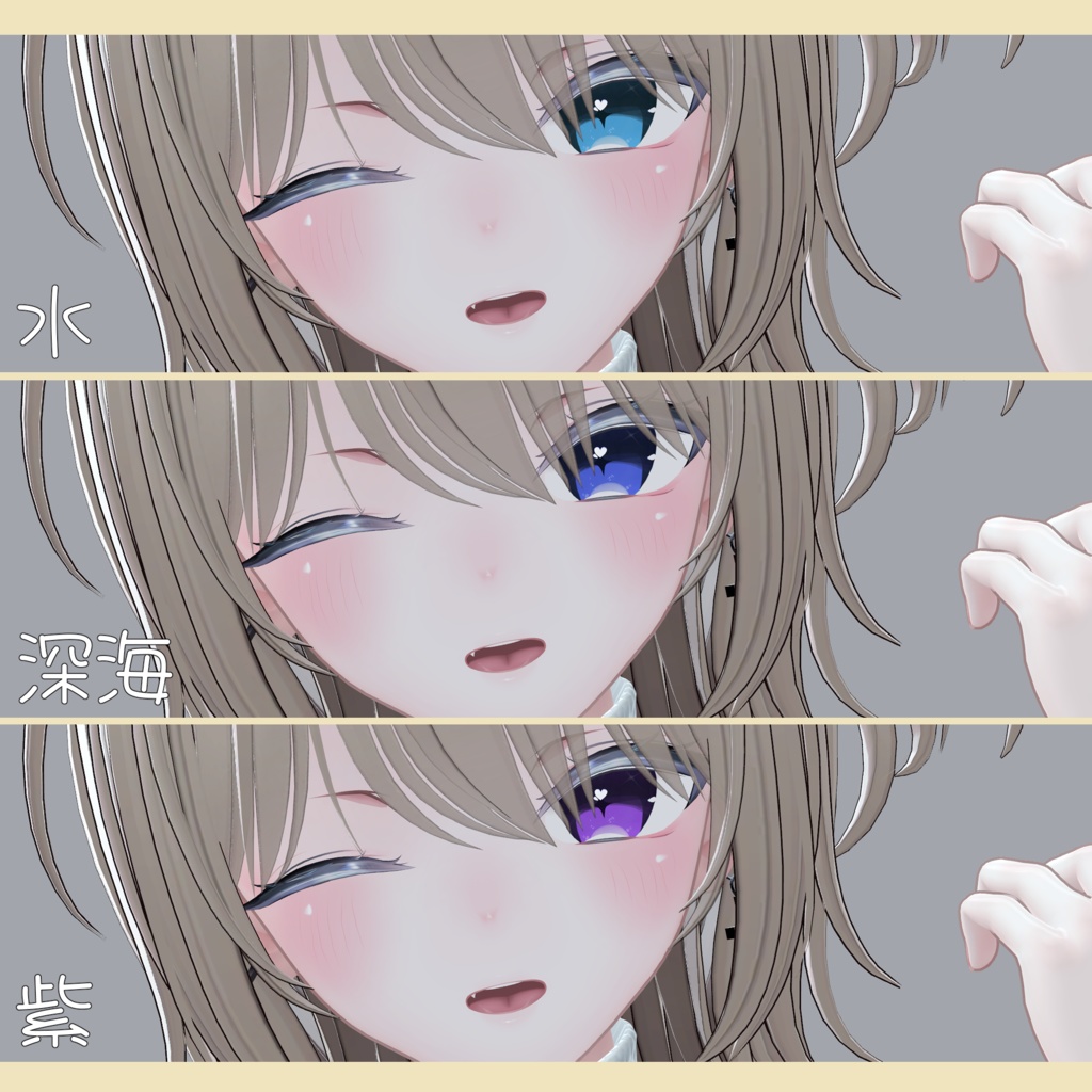 20 Color ) しお Sio Eye Texutre