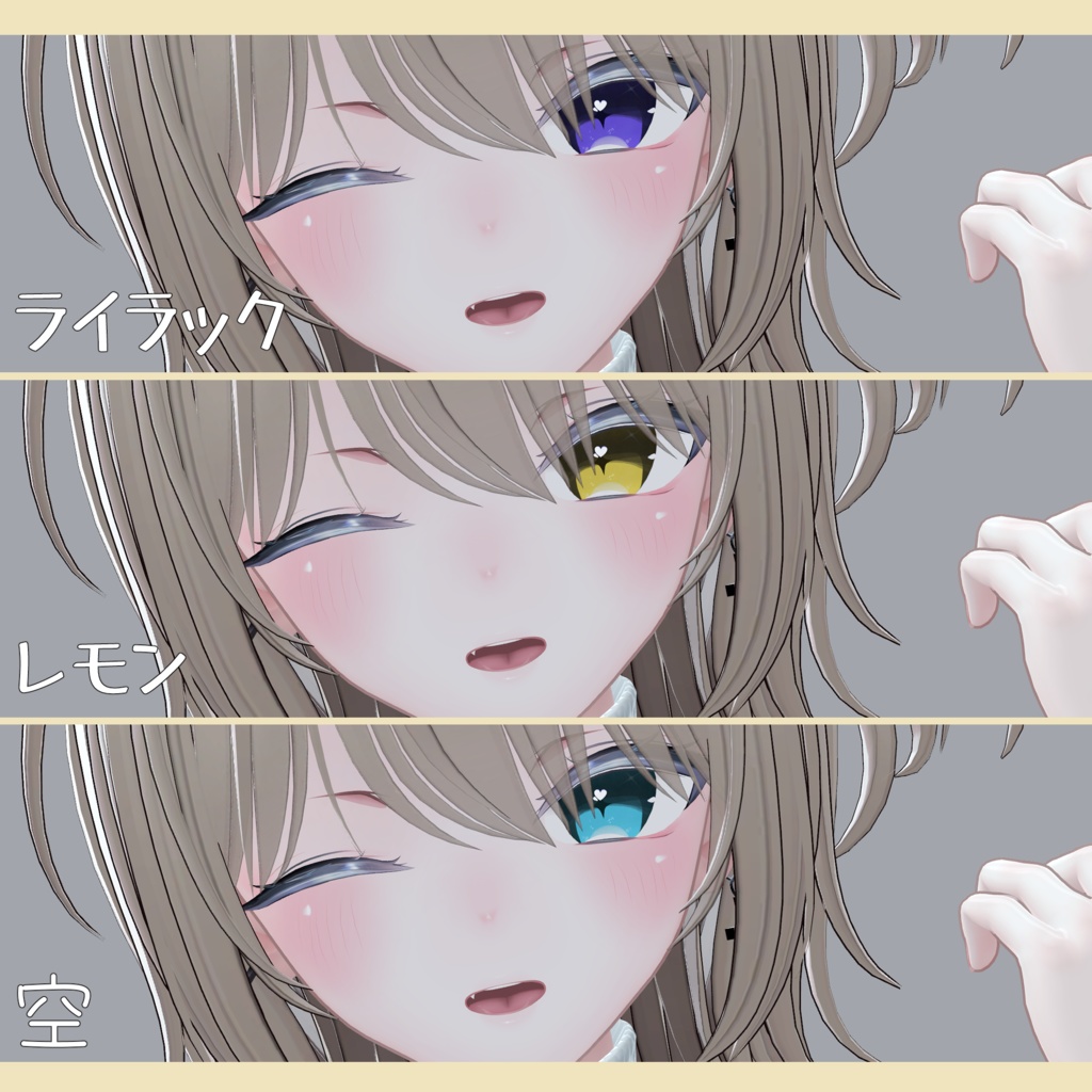 20 Color ) しお Sio Eye Texutre