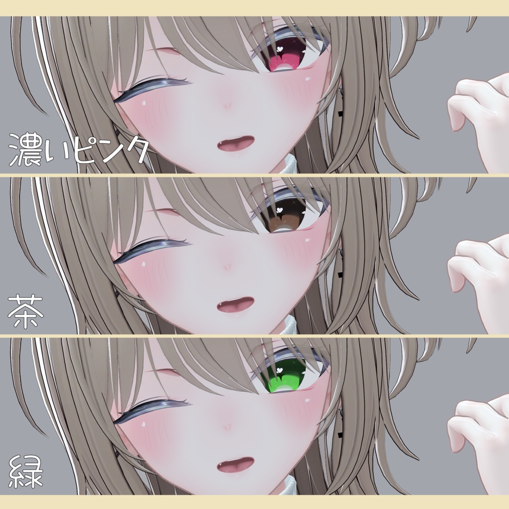 20 Color ) しお Sio Eye Texutre