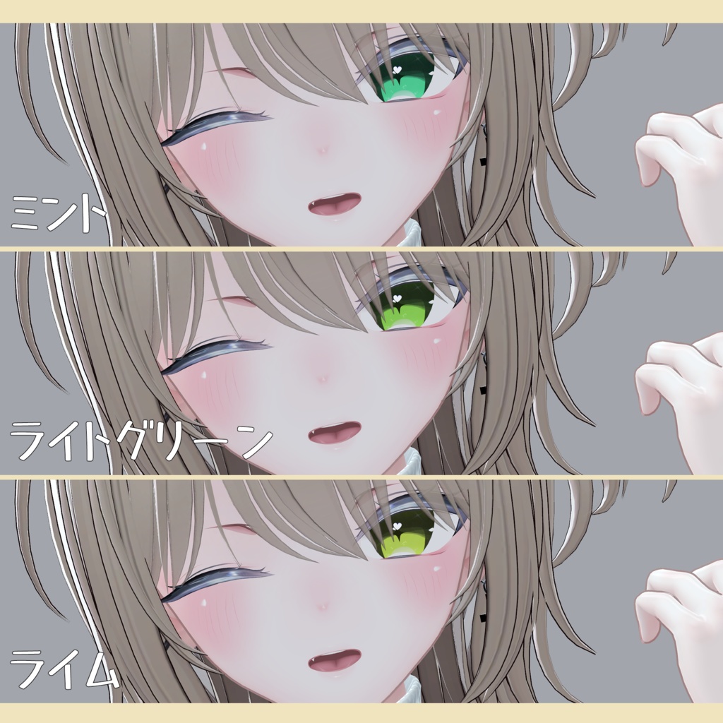 20 Color ) しお Sio Eye Texutre