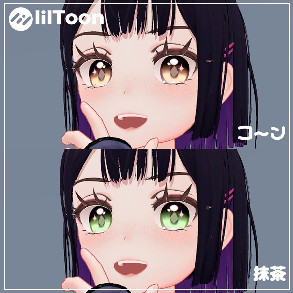 【3アバター】ぷにぷにプリン目Texture