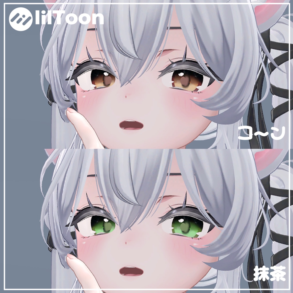 【3アバター】ぷにぷにプリン目Texture