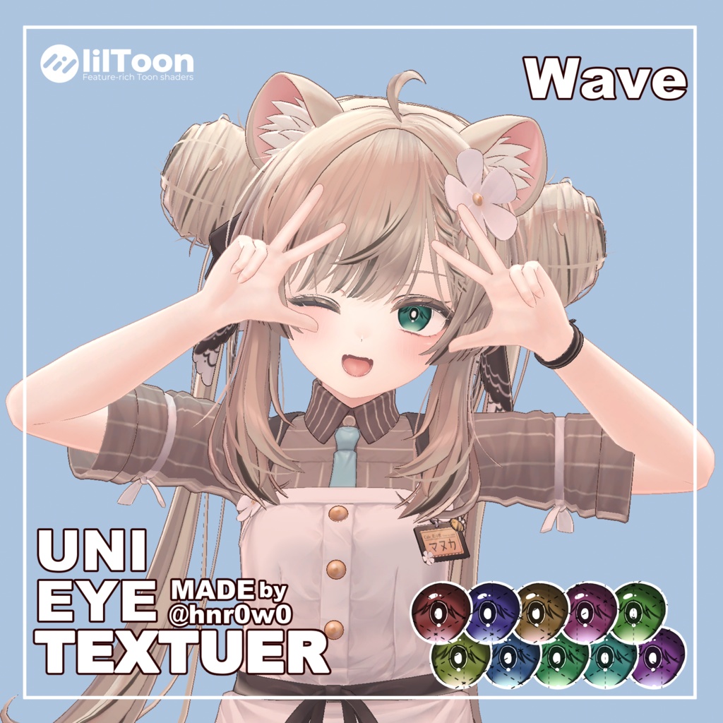 【8アバター】10COLOR ウニ目Texture