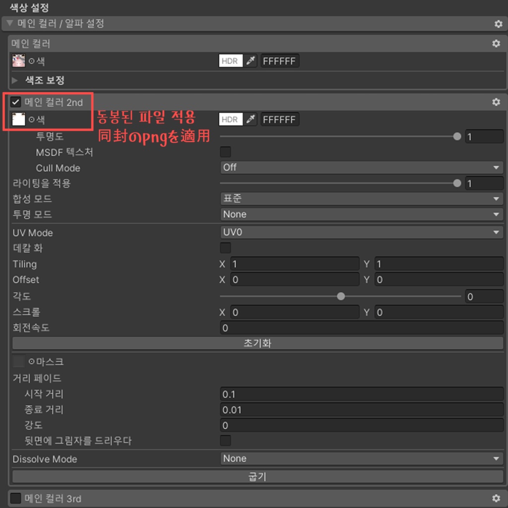 【8アバター】10COLOR ウニ目Texture