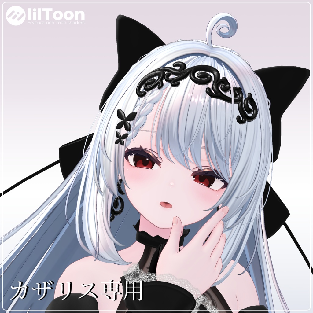 【カザリス 専用】EyeTexture001