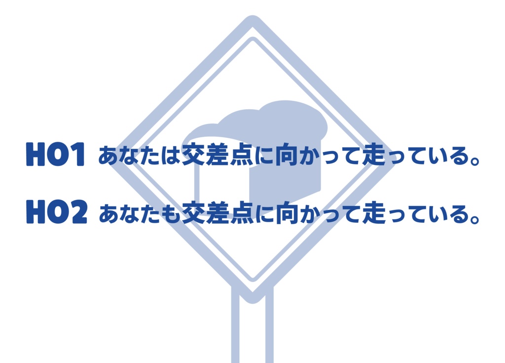 CoCシナリオ『パンning High』(パンニングハイ)