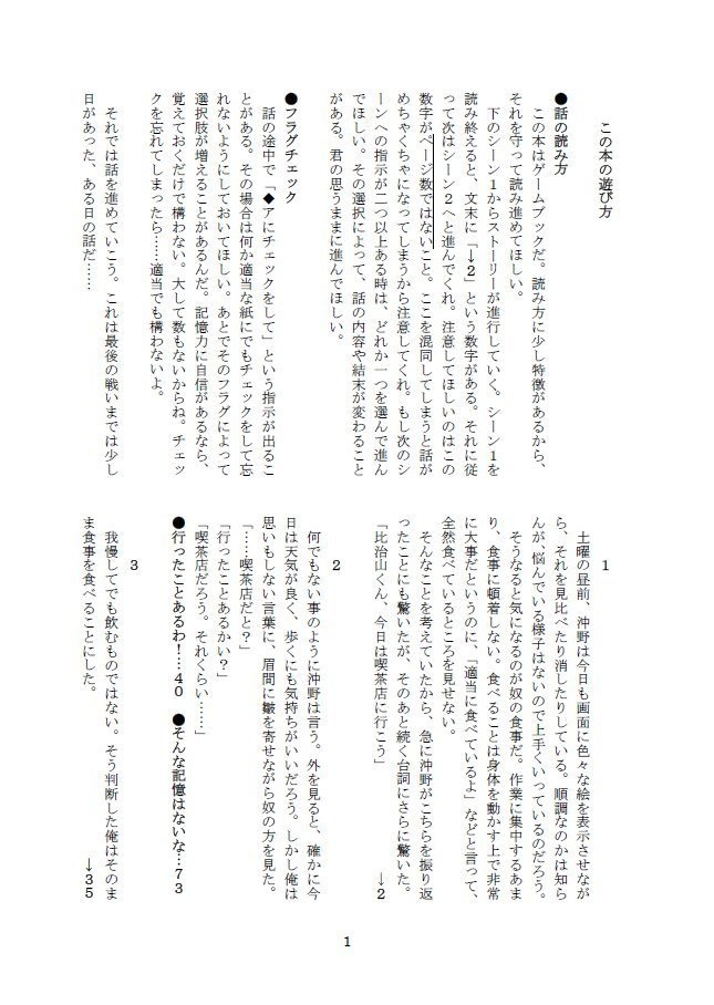 君の選択 ~喫茶店にて~