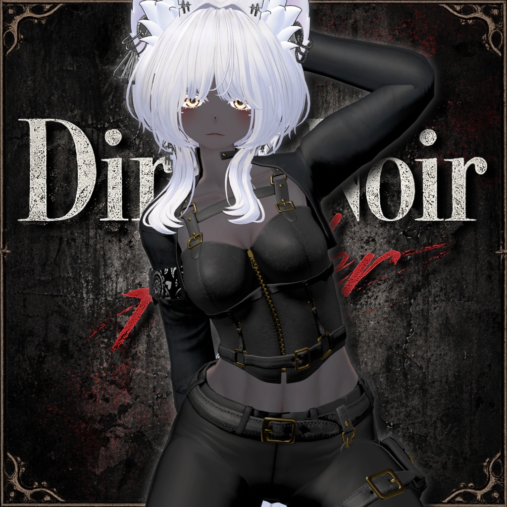 DirtyNoirRider【5/1日発売】