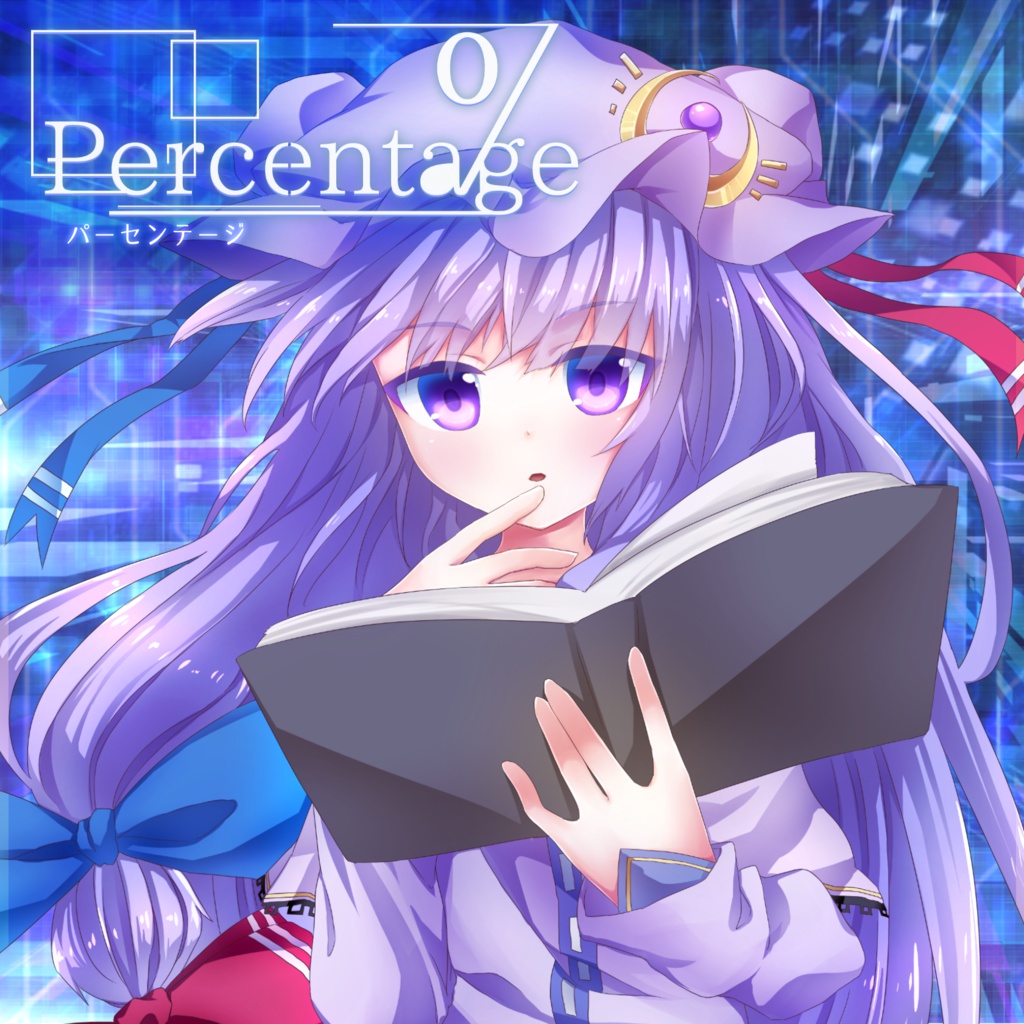 【東方アレンジCD】CIES-0004『Percentage』