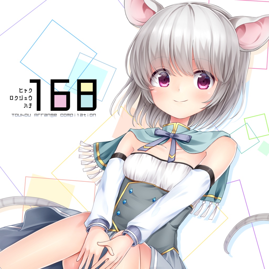【東方アレンジコンピ】CIES-0009『168』