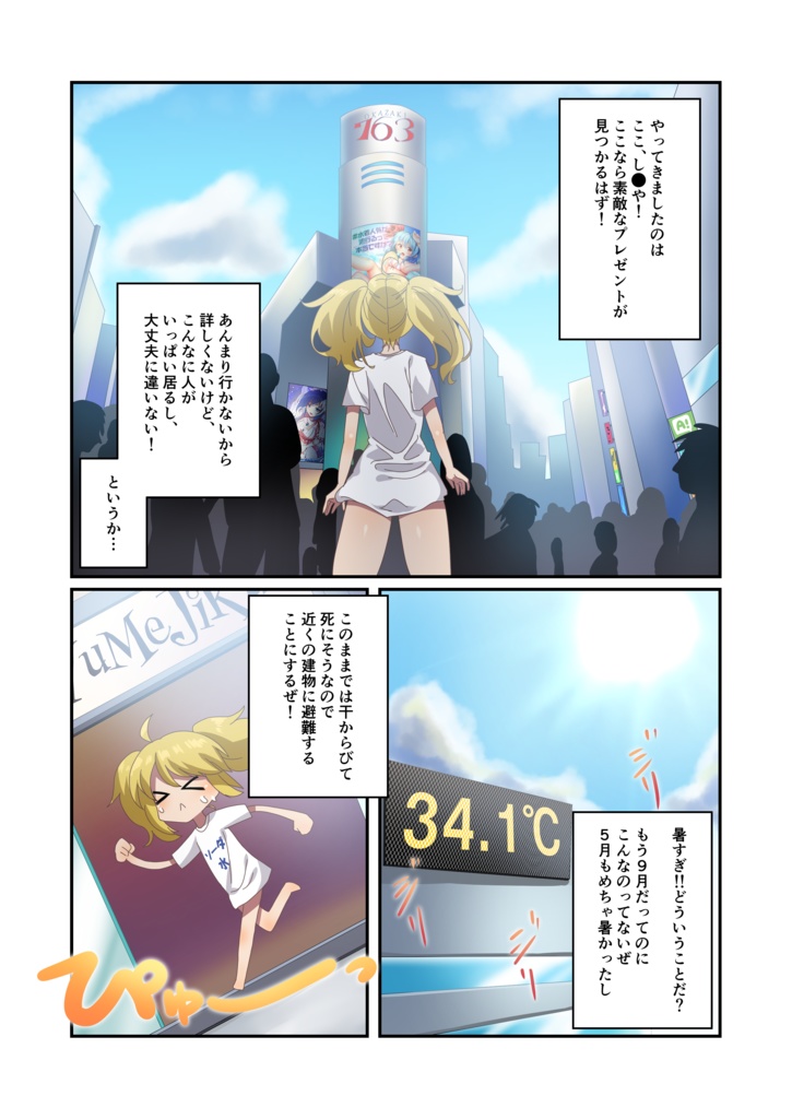【電子】ちゆりちゃんはささげたいっ!/ナトリニウム【東方同人誌:漫画】