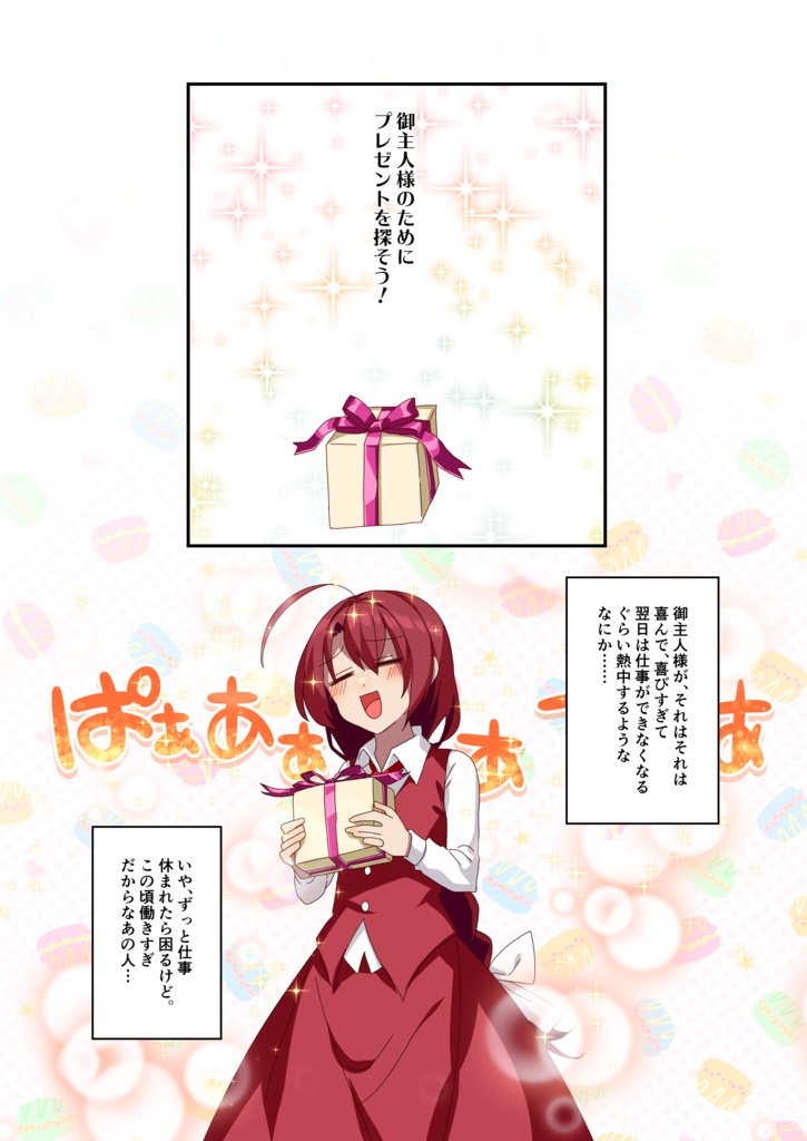 【電子】ちゆりちゃんはささげたいっ!/ナトリニウム【東方同人誌:漫画】