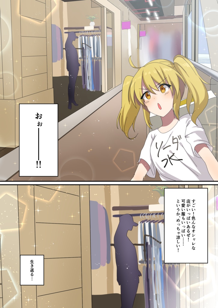 【電子】ちゆりちゃんはささげたいっ!/ナトリニウム【東方同人誌:漫画】