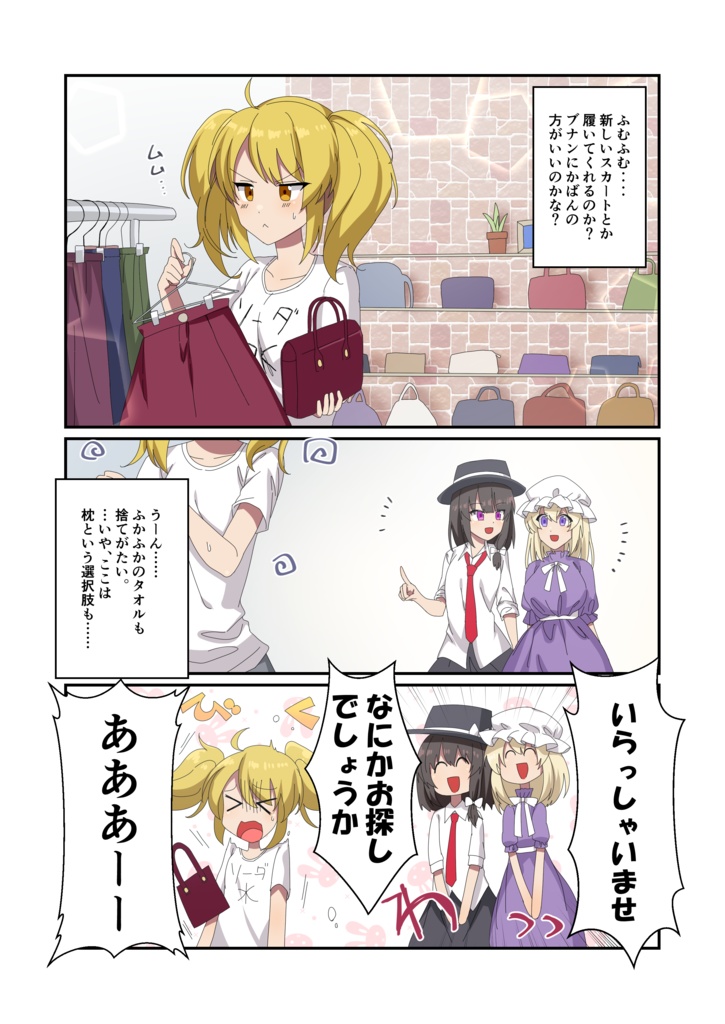 【電子】ちゆりちゃんはささげたいっ!/ナトリニウム【東方同人誌:漫画】