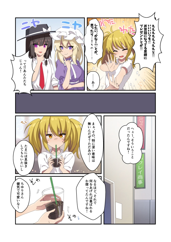 電子 ちゆりちゃんはささげたいっ Natrinium Online Booth