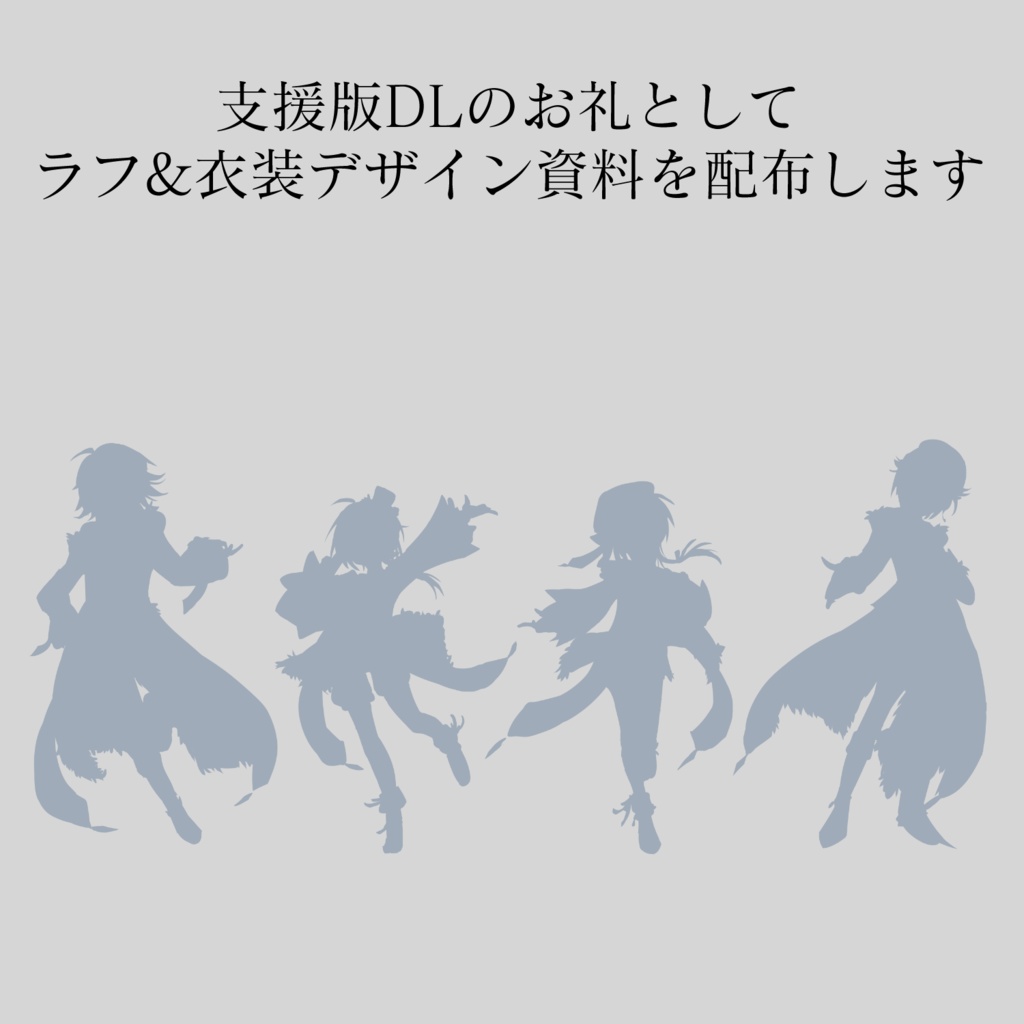 【りにぷろウィンター2023】裏りにぷろウィンター(わるいこ差分)【PC用壁紙】