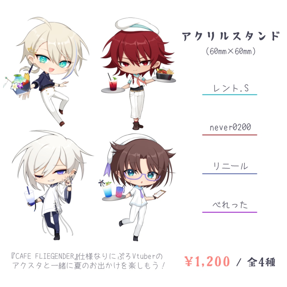 【りにぷろサマー2024】リニール(御門 凛音)【アクスタ/Vtuber】