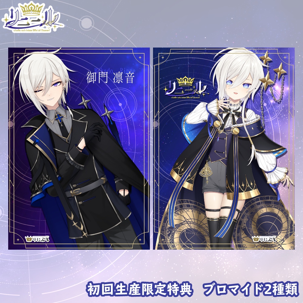 【Vtuber】リニール アクリルスタンド(100mm)【りにぷろ】