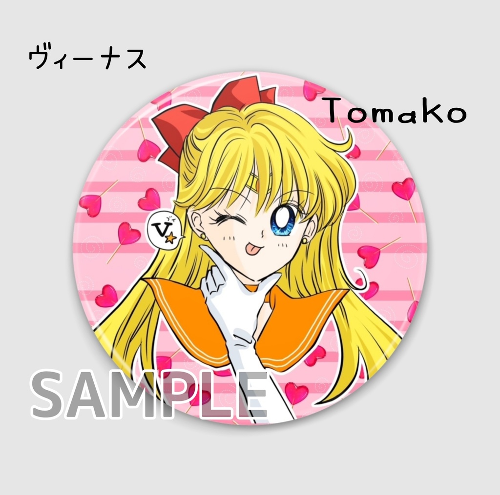 セーラームーン 缶ミラー 75mm