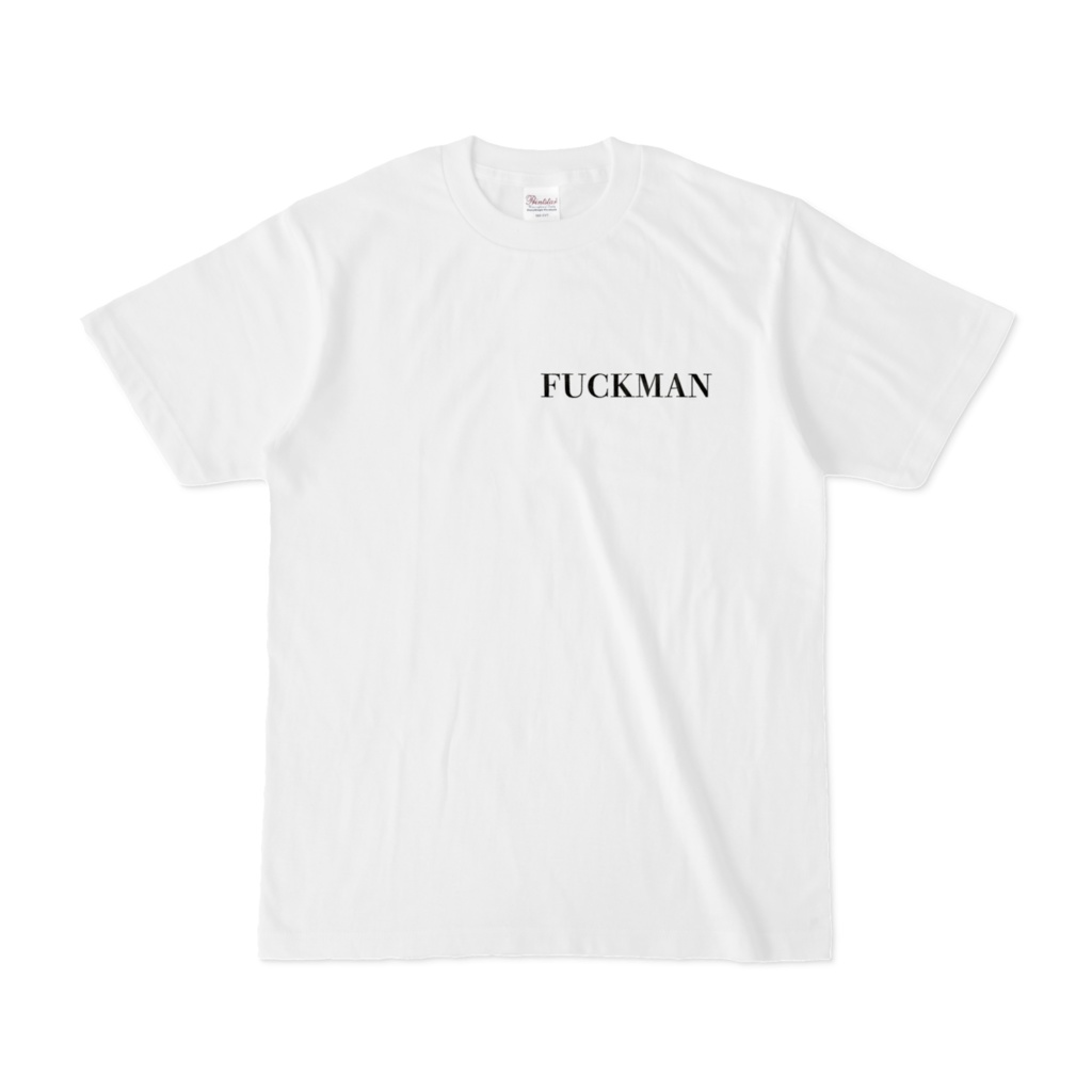 FUCKMANホワイトＴシャツ