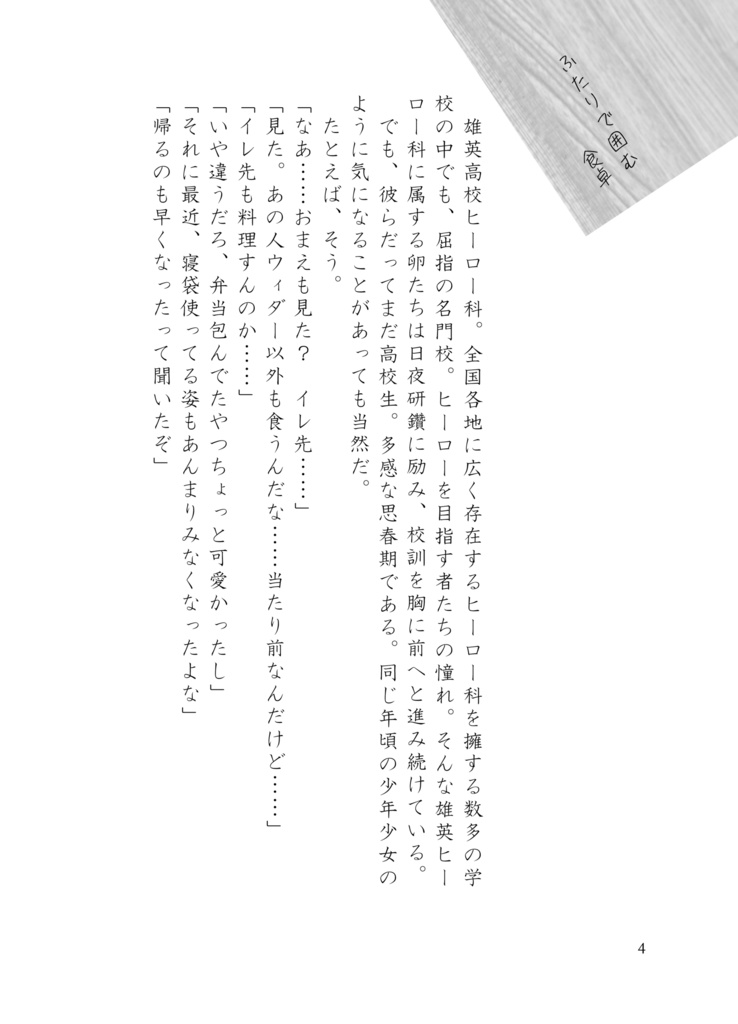 きみがいるあたたかい場所