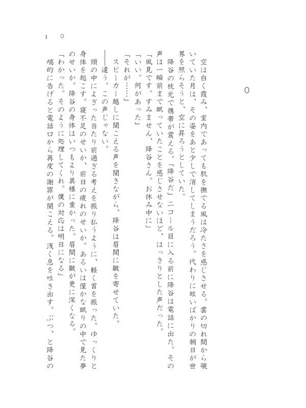 それを世界は愛と呼ぶ