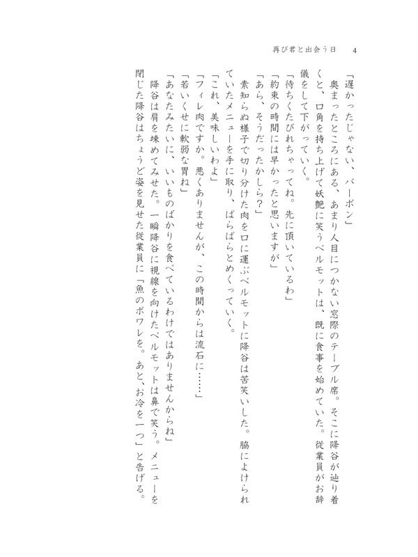 それを世界は愛と呼ぶ