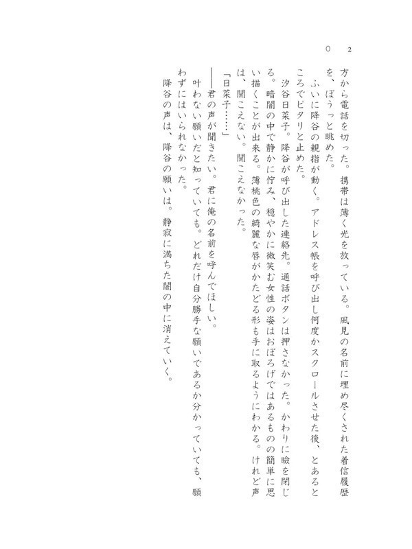 それを世界は愛と呼ぶ