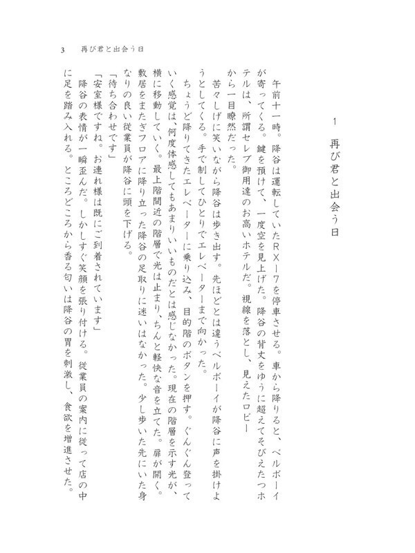 それを世界は愛と呼ぶ