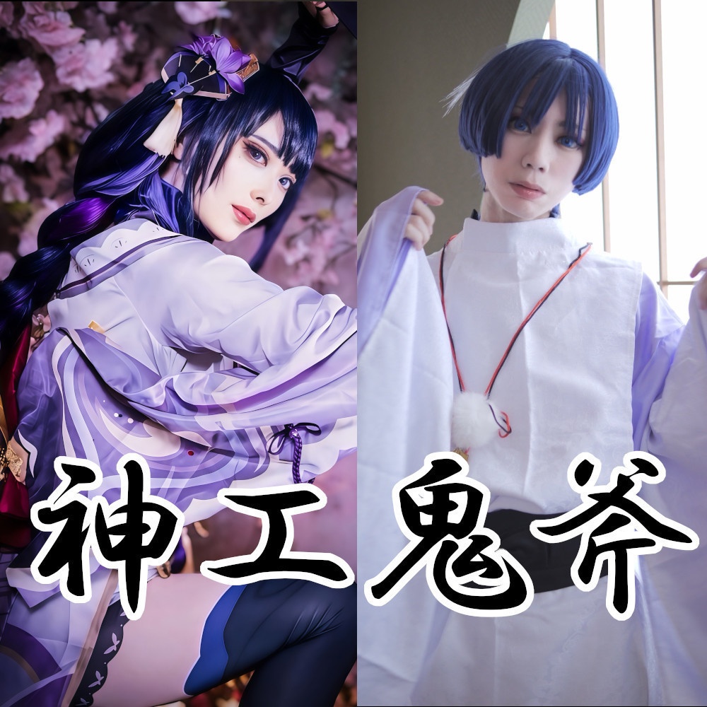 原神：雷電将軍＆傾奇者［写真集］神工鬼斧