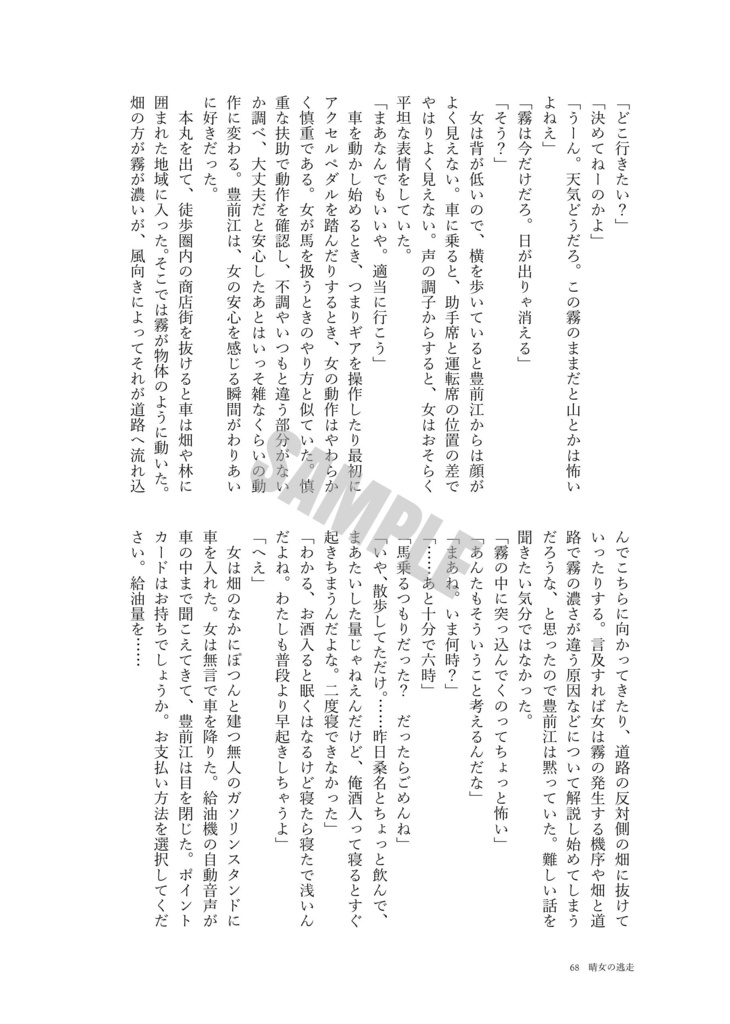 【刀剣男士×業務用スーパーアンソロジー】-18℃