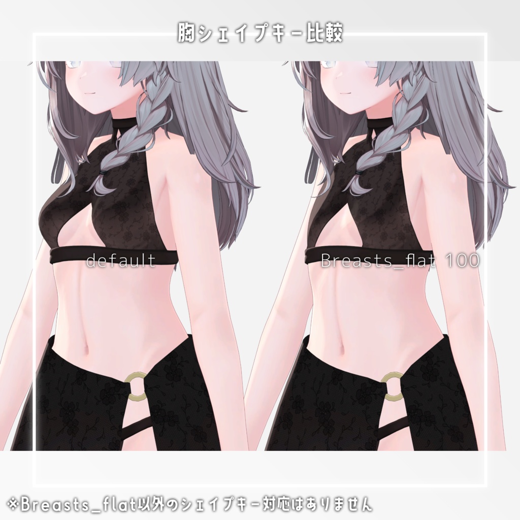 【shinano対応衣装】Pareo Swimsuit