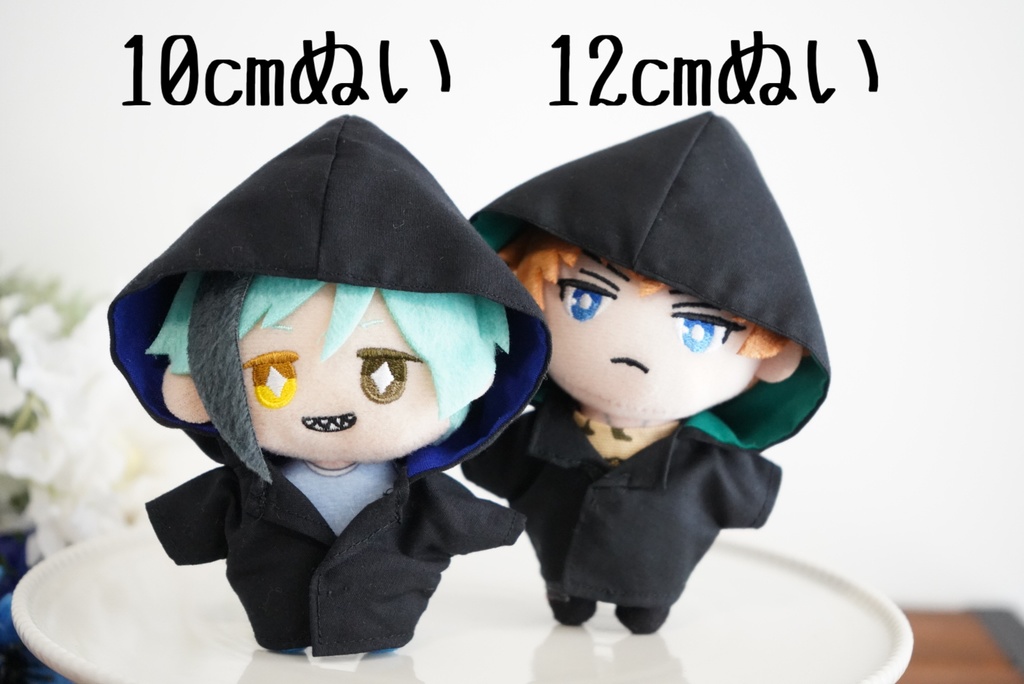 🌙魔法使いのローブ 10cm.12cm共用ぬいサイズ🌙