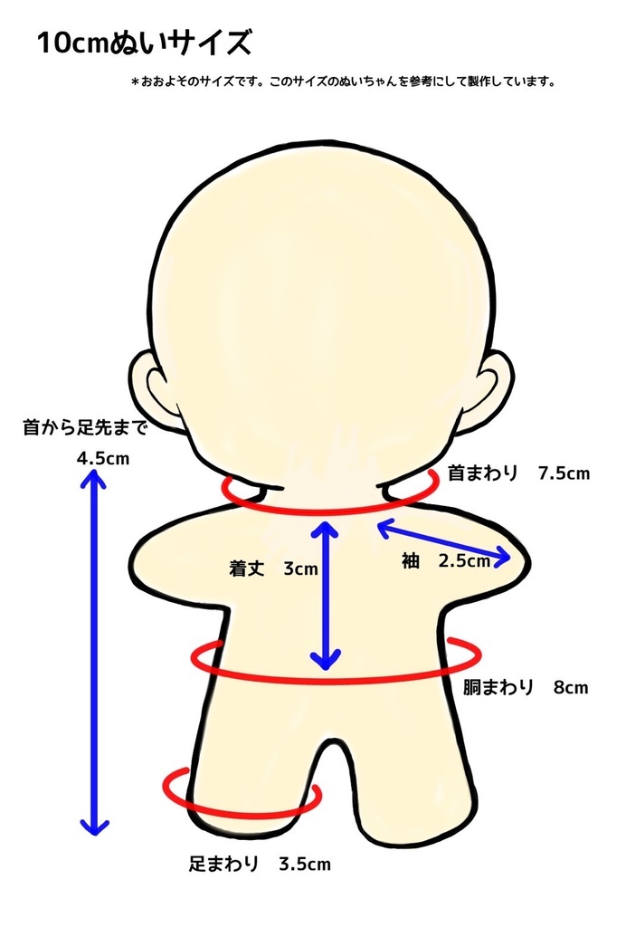 魔法使いのケープ🪄10〜12cmぬいOK