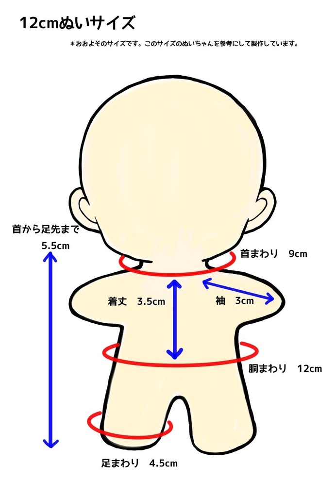 魔法使いのケープ🪄10〜12cmぬいOK